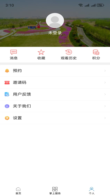 赣榆发布app