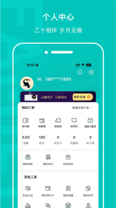 乙十睡眠app