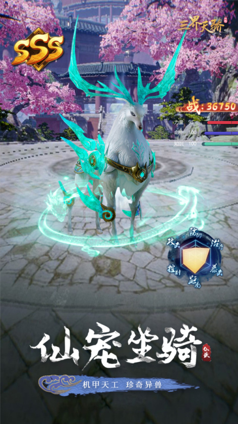 三界天骄官方正版