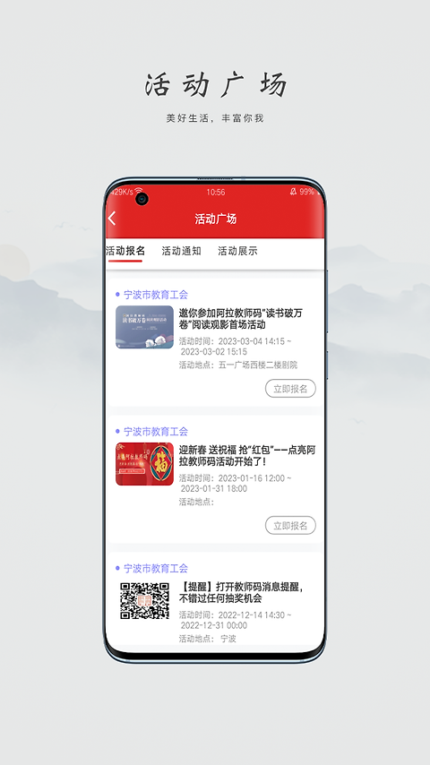 阿拉教师码app
