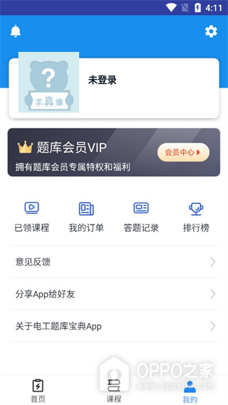 电工题库宝典app