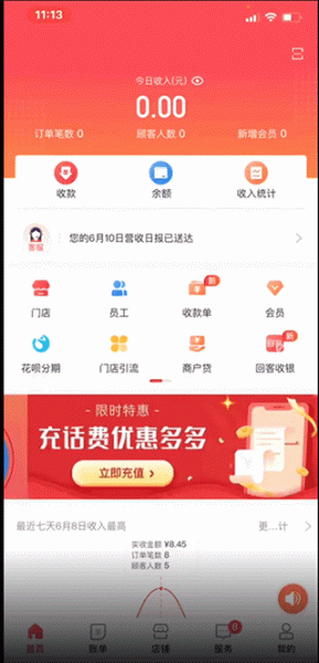 付呗app