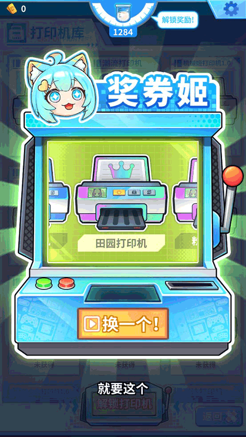 二次元打印机官方版