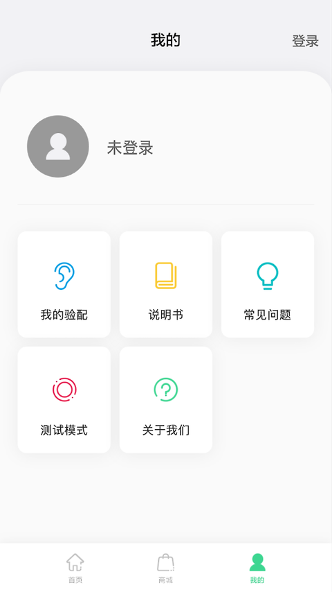 漫步者辅听app