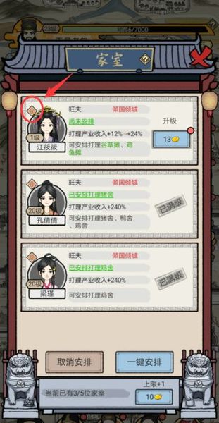 知府大人模拟器手游