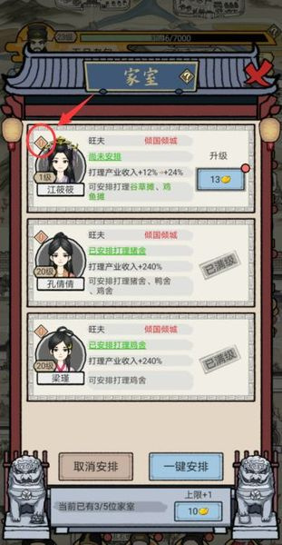 知府大人模拟器手游