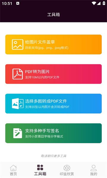 印章阁