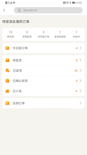 敦煌网商户版app