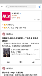 小羊搜搜app