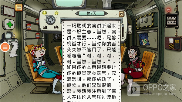 60秒重制版破解版