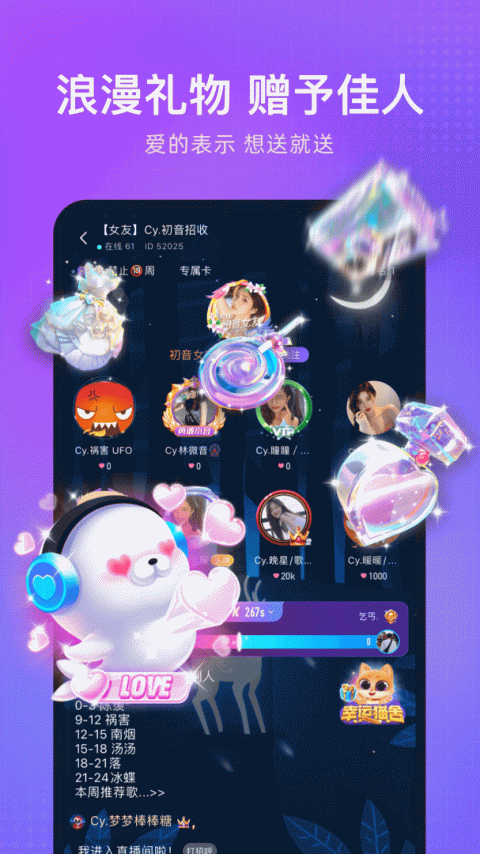 轻语app