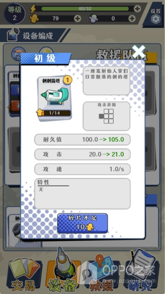 刺刺救援队