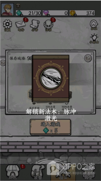 正中靶心官方版