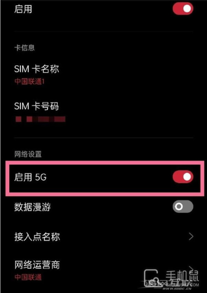 一加11如何把5g改成4g