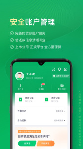 360周转灵app