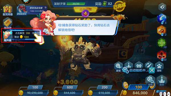 捕鱼大世界九游渠道服