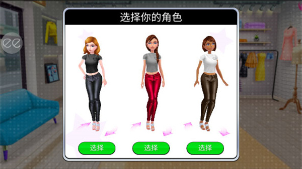 超级造型师无限钻石金币版全服装破解版