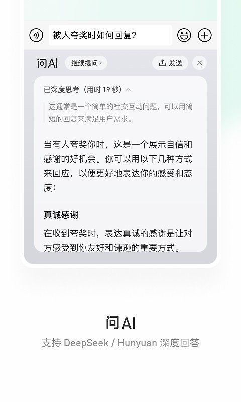 微信输入法app