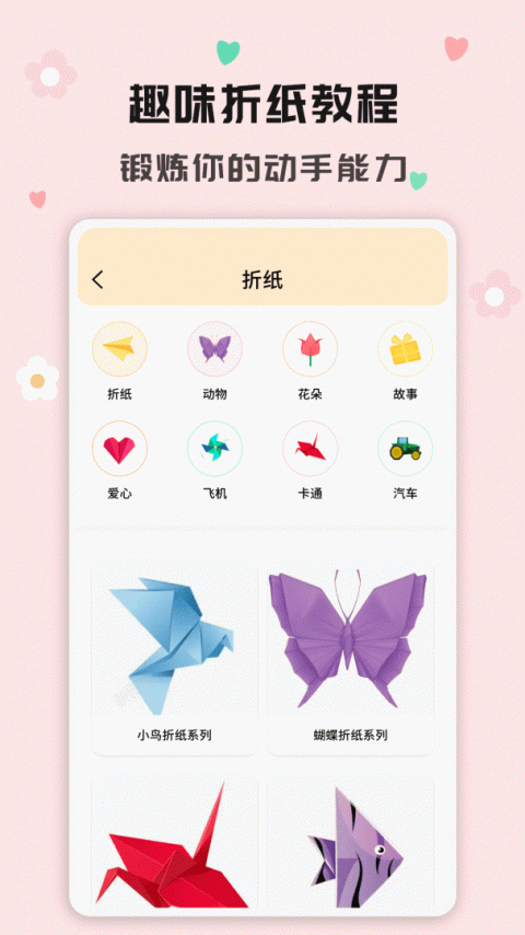 手工活app