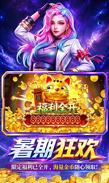 姚记捕鱼3D版2025最新版