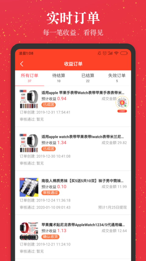 进佣联盟app