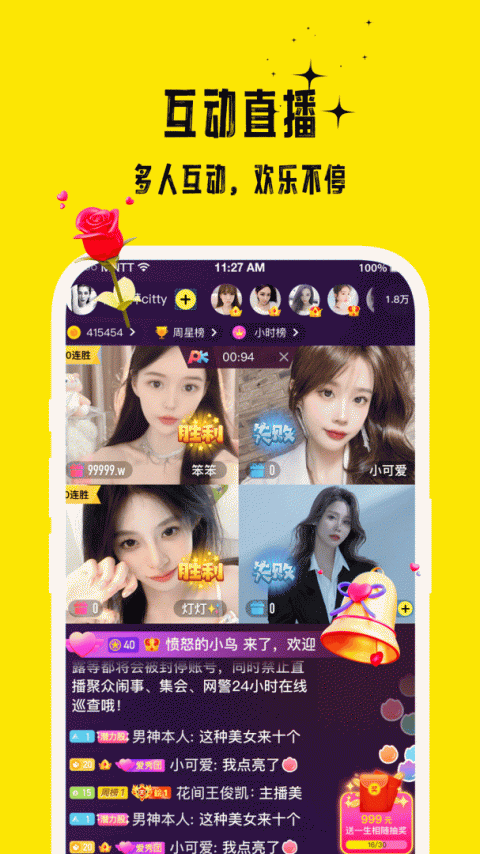 花间app