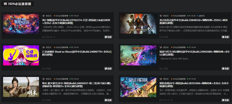 switch520全球白嫖网入口链接
