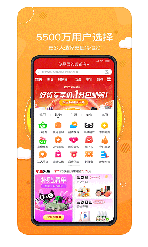 喵小盒官方版