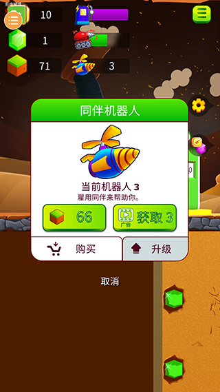 挖矿小能手官方正版