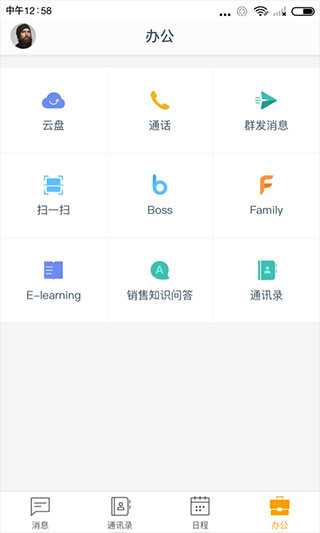 全时空间app