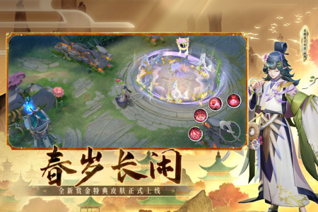 决战平安京官方版