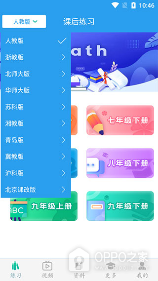 初中数学助手app