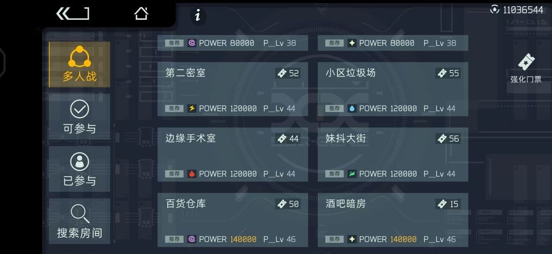 映月城与电子姬