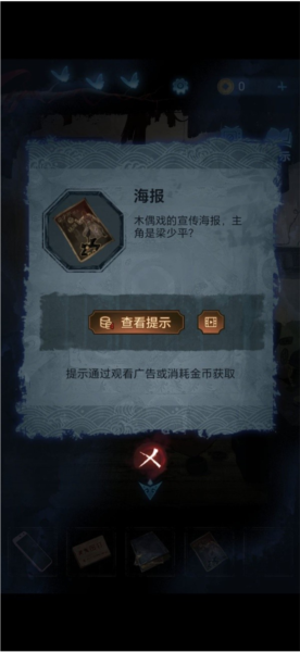 纸嫁衣5无间梦境官方版