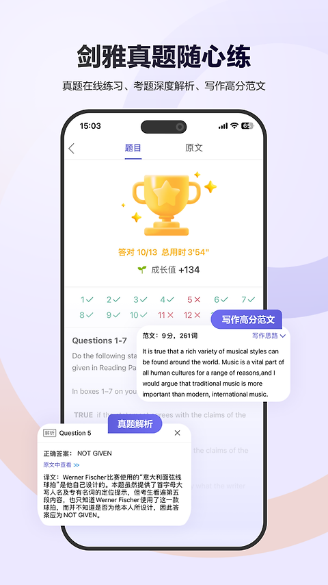 雅思考满分app