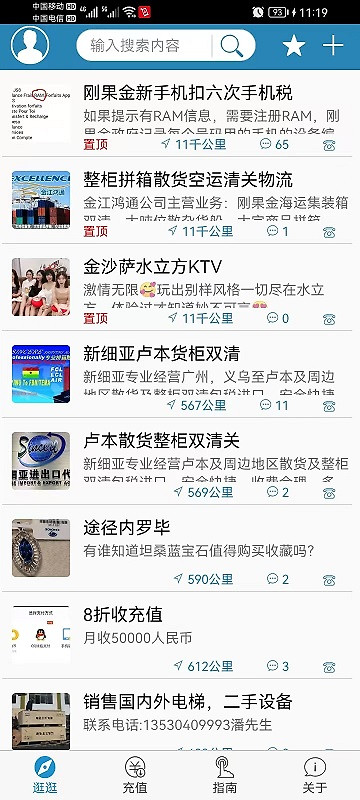 海外手机充值app