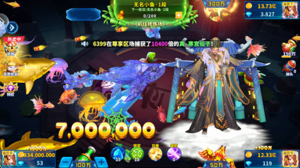 人人捕鱼极速版