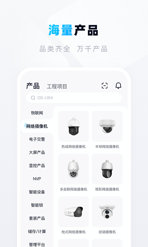 宇视帮app