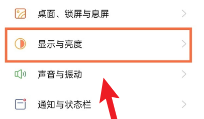 真我realme V25如何自动旋转屏幕