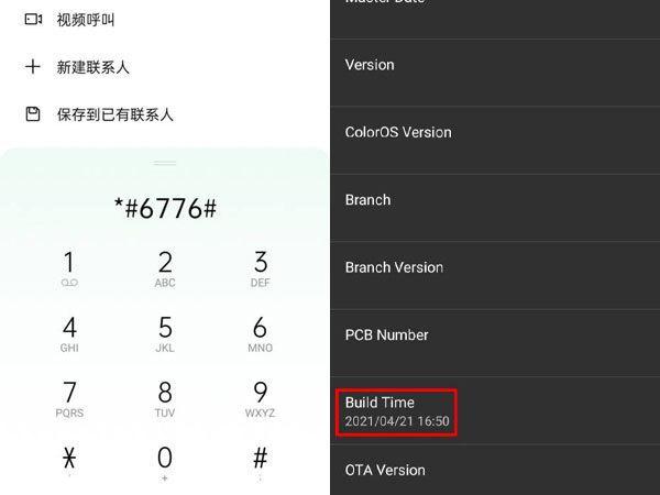 opporeno10如何查询激活时间
