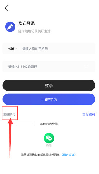 zq提醒手机版