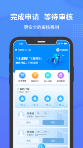 小石开门app
