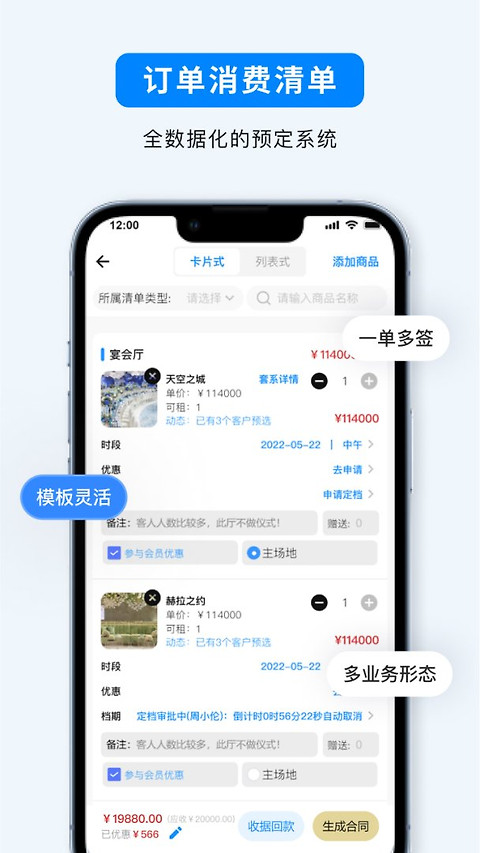 宴小猪app
