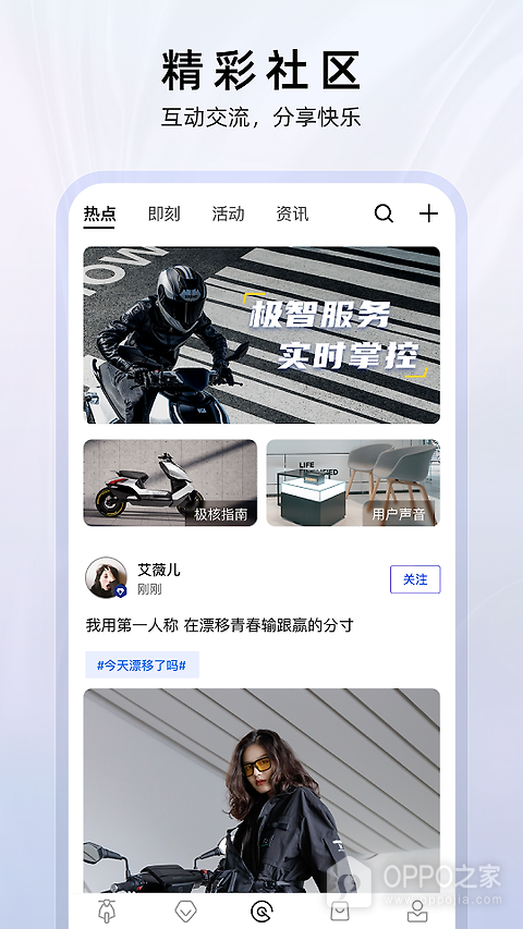 ZEEHO官方版