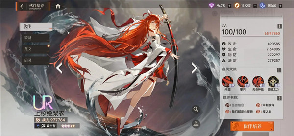 龙族卡塞尔之门4399专属版