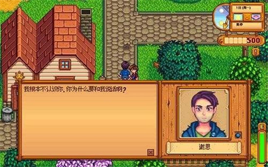 星露谷物语手游官方正版