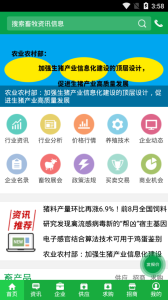 中国畜牧网app