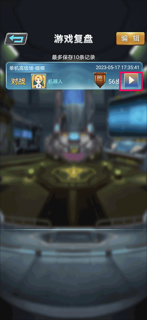 军棋vivo版
