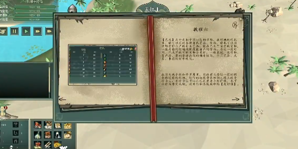 12世纪的黎凡特最新版