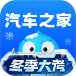 汽车之家app